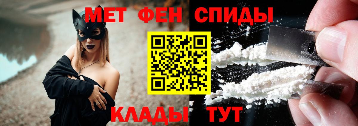 АМФЕТАМИН 98% Куйбышев