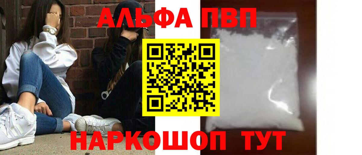 Куйбышев  Alfa_PVP Соль  Alpha PVP СК КРИС  Вход с VPN 