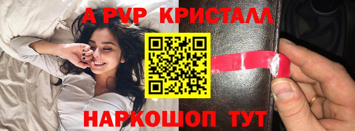 A PVP крисы CK Куйбышев