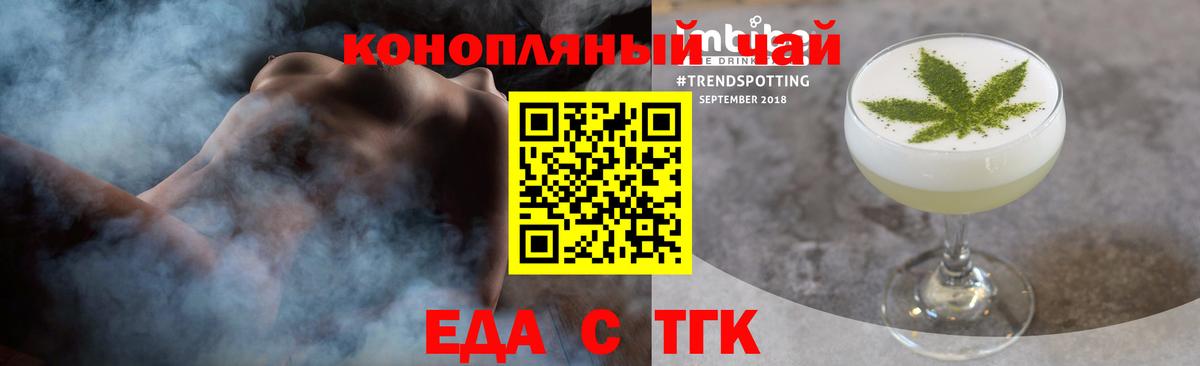 Cannafood марихуана  Вход с VPN  Куйбышев 