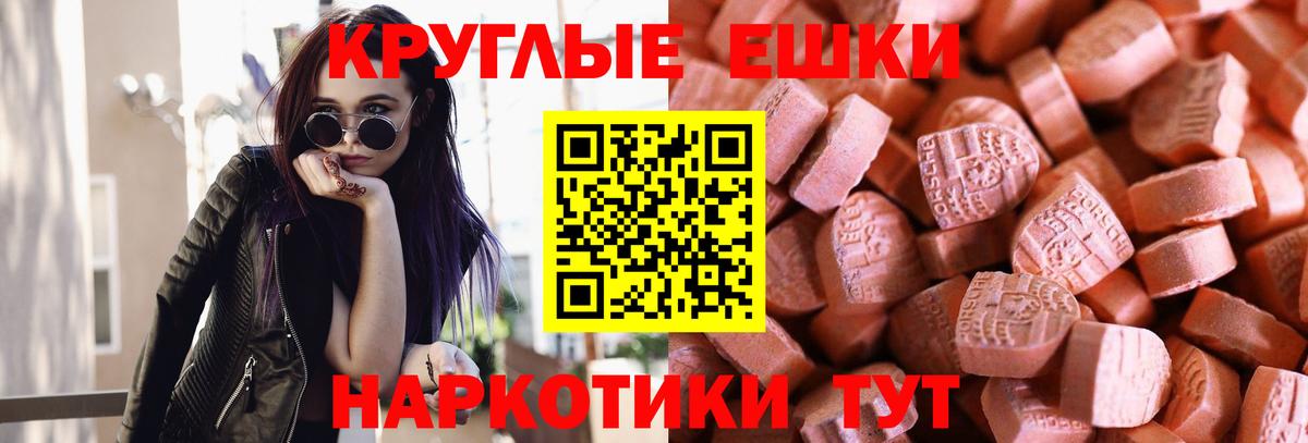 Куйбышев  ЭКСТАЗИ Punisher  Ecstasy 280мг  ЭКСТАЗИ  Вход с VPN 