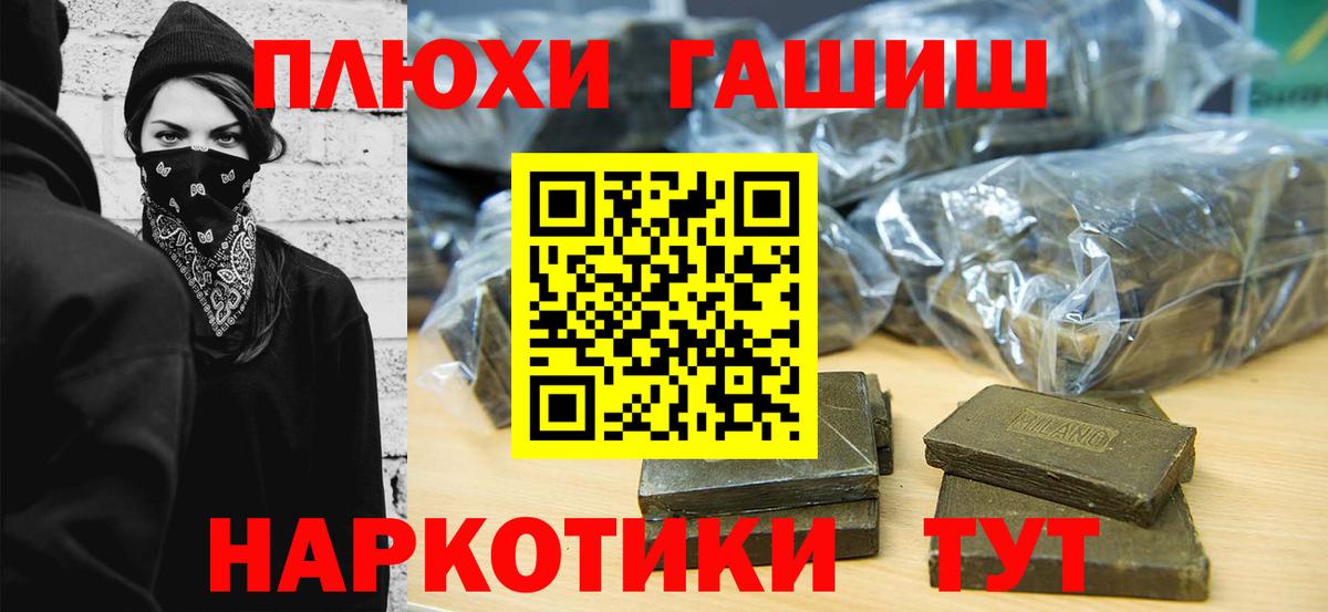 ГАШИШ 40% ТГК  Вход с VPN  ГАШ  ГАШ hashish  купить наркотики цена  Куйбышев 