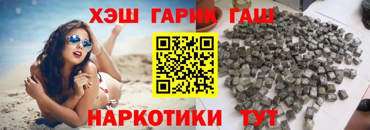 ГАШИШ ice o lator Куйбышев