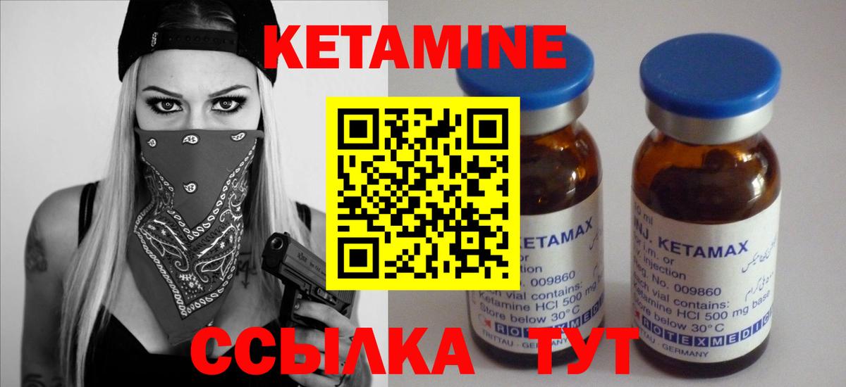 КЕТАМИН ketamine Куйбышев