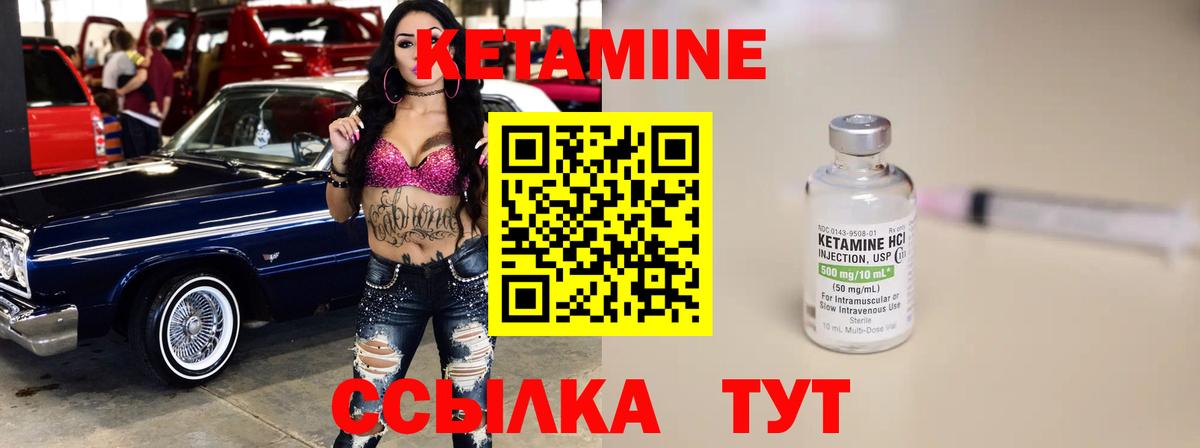 Куйбышев  Кетамин VHQ  Вход с VPN 