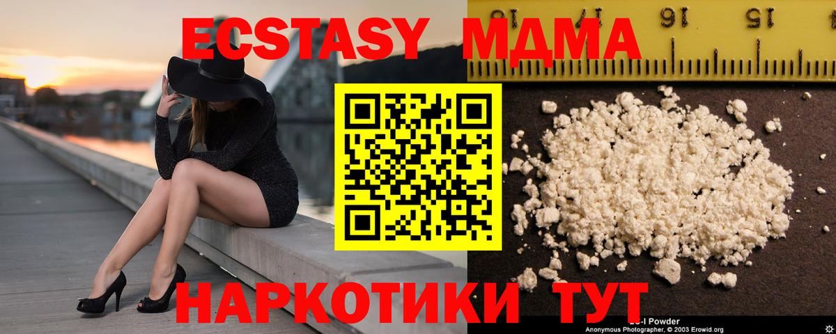 МДМА молли  Вход с VPN  МДМА VHQ  Куйбышев 