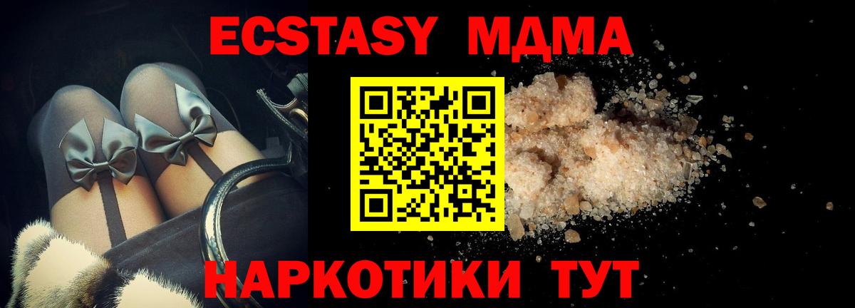 MDMA crystal Куйбышев