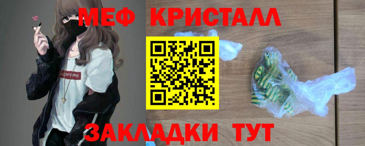Куйбышев  Меф  Меф VHQ  Вход с VPN  Меф mephedrone 