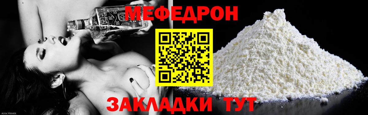 Мефедрон мука Куйбышев