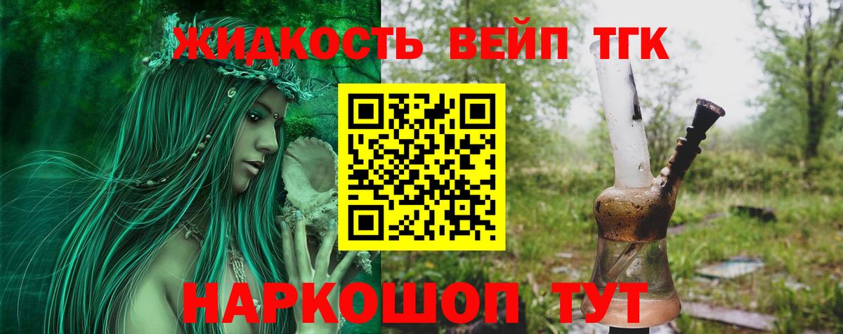 Дистиллят ТГК вейп  Вход с VPN  Куйбышев  ТГК гашишное масло 