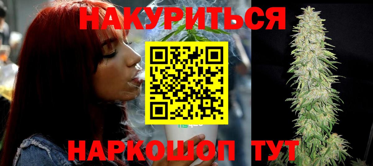 Бошки марихуана SATIVA & INDICA Куйбышев